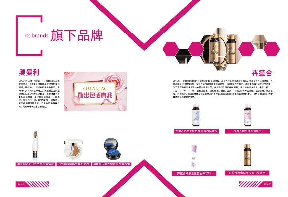 金蔻化妆品品牌介绍与市场分析