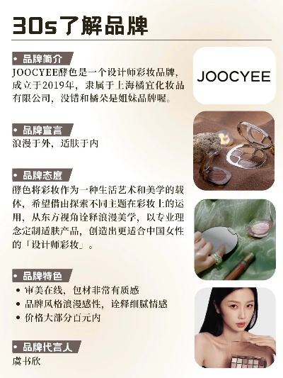 金蔻化妆品品牌介绍与市场分析