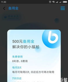 不想用花呗？教你轻松取现，告别花呗烦恼！
