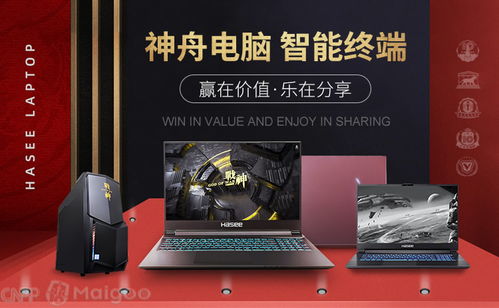 飞利浦神舟电脑品牌介绍