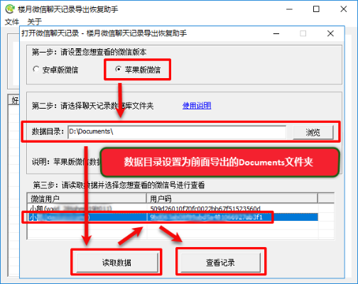 微信聊天记录能修改吗？揭秘微信聊天记录修改的真相！