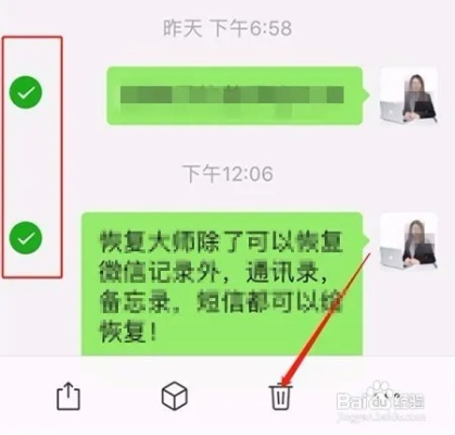 如何确保微信聊天记录永逝，防止删除后恢复的实用攻略