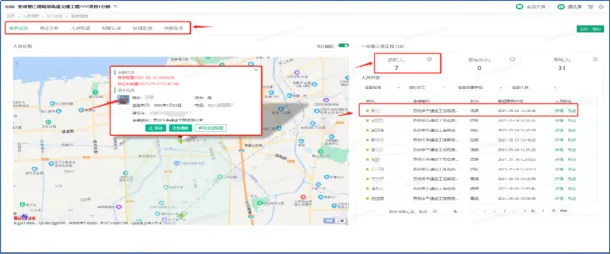 怎么样才能查到一个人的全部信息？