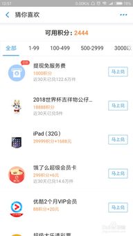 桃多多提现额度只有1000？揭秘背后的规则与破解方法