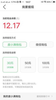 桃多多提现额度只有1000？揭秘背后的规则与破解方法