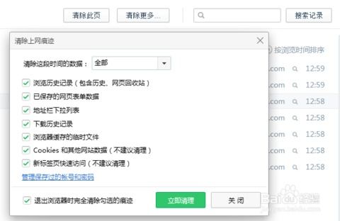 在哪里查酒店历史记录呢？看这篇就明白了