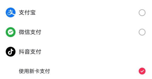 抖音月付提现手续费一览，轻松查看不花冤枉钱！