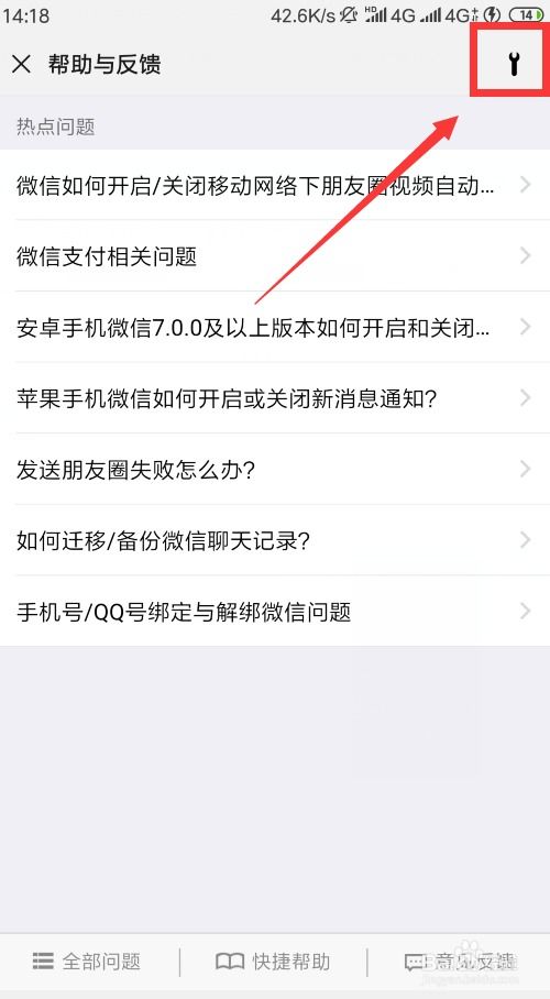 揭秘陌陌聊天记录恢复秘籍，高手在民间！