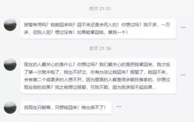 揭秘，想偷看女友聊天记录？这些方法千万别试！
