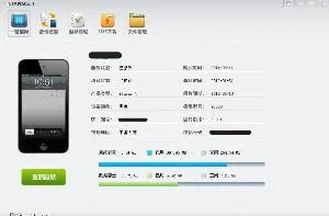 揭秘完美越狱iPhone 4微信聊天记录的恢复方法