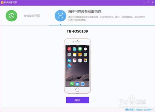 微信聊天记录一键清空，快速删除聊天记录的实用指南