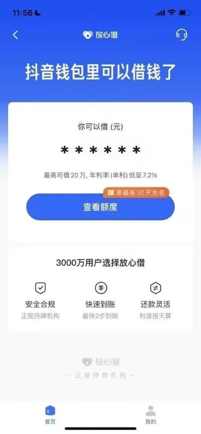 揭秘广州抖音月付回收套路的真相，小心你的钱包！