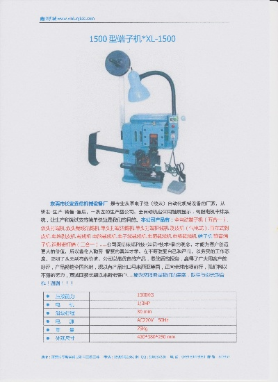 清远电脑端子机品牌概览