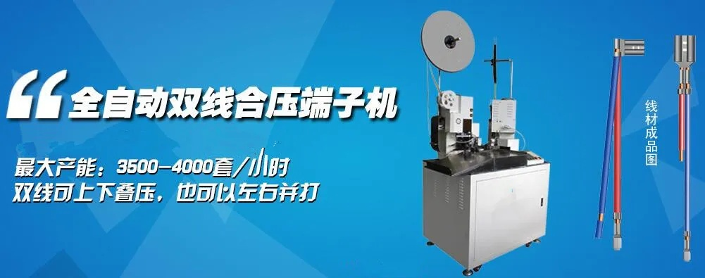 清远电脑端子机品牌概览