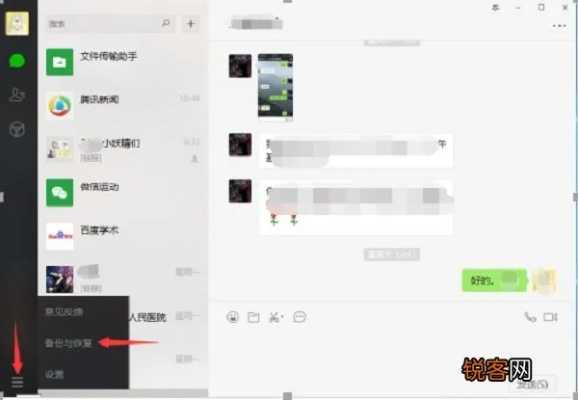 微信聊天记录导出攻略，轻松备份你的珍贵回忆