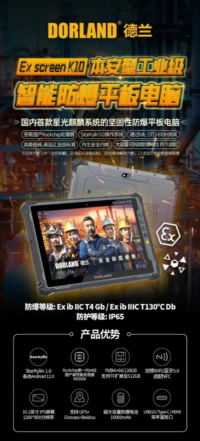 江苏防爆平板电脑品牌概览