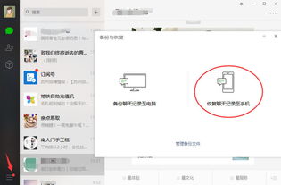 轻松掌握微信聊天记录删除技巧，教你如何查删微信聊天记录.zip