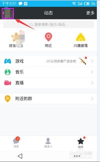如何查看QQ好友聊天记录？一步步带你探索