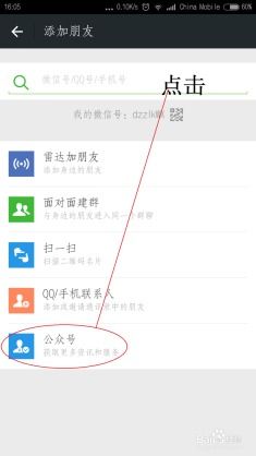 桐柏微信分付套现攻略