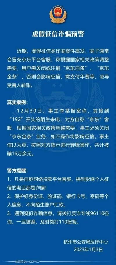 杭州有京东白条提现的详细攻略