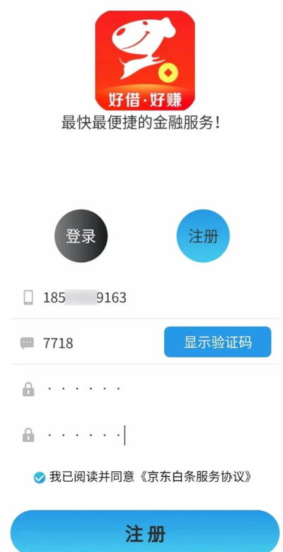 杭州有京东白条提现的详细攻略
