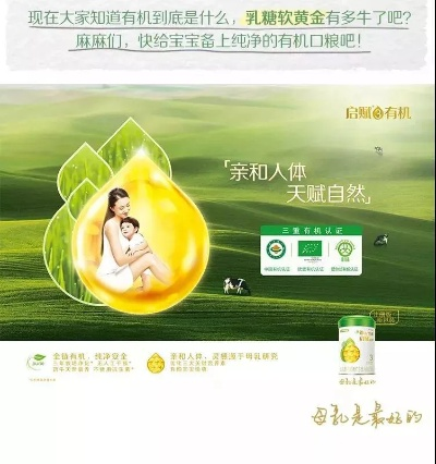 母婴有机品牌，健康与自然的完美结合