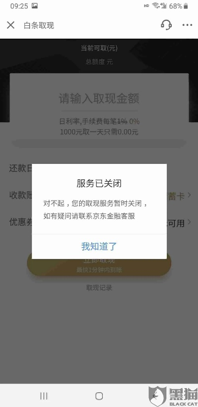 睢宁白条取现额度查询指南