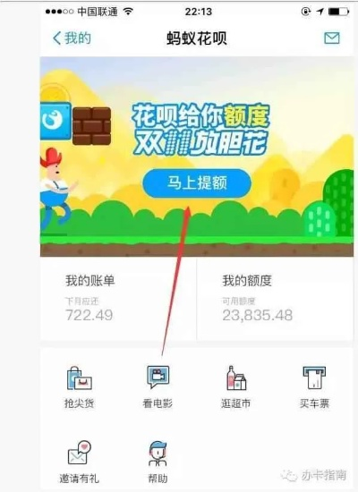 如何轻松查询花呗提现额度？