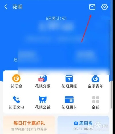 如何轻松查询花呗提现额度？