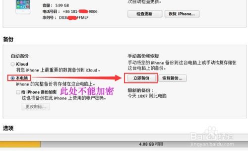 揭秘！如何找回已删除的微信聊天记录？