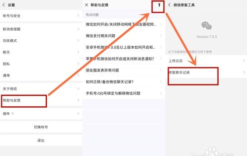 揭秘！如何找回已删除的微信聊天记录？