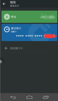 微信额度提现到银行卡的详细步骤与注意事项—新手也能轻松操作