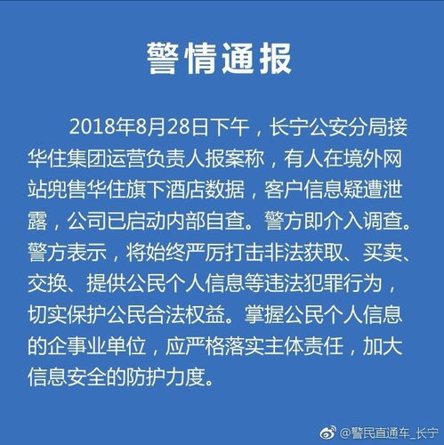 查宾馆开房记录，揭秘背后的方法与注意事项