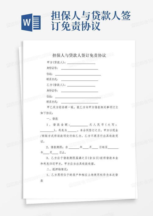 公积金取现后还能做担保人吗？解读公积金与担保关系