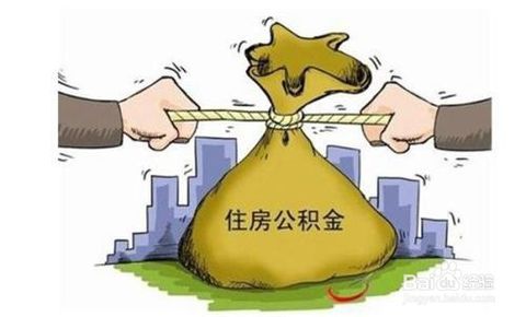 公积金取现后还能做担保人吗？解读公积金与担保关系