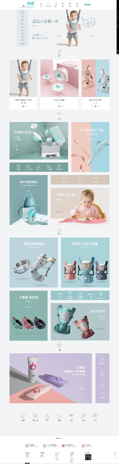 母婴品牌aag的全面解析