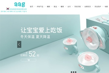 母婴品牌aag的全面解析