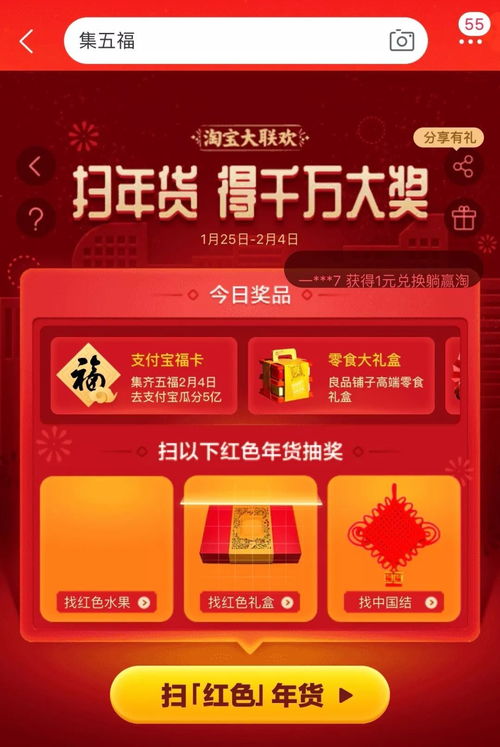不扫码也能轻松提现！揭秘羊小咩享花卡支付新玩法