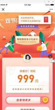 不扫码也能轻松提现！揭秘羊小咩享花卡支付新玩法