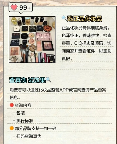 网上购买化妆品品牌全攻略