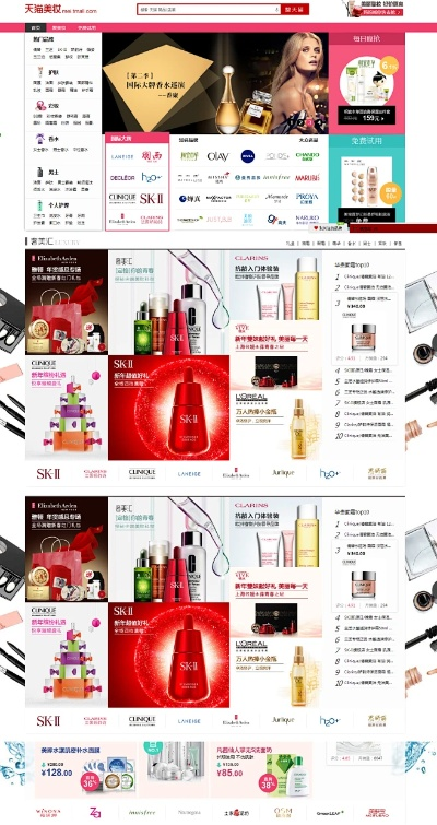 网上购买化妆品品牌全攻略