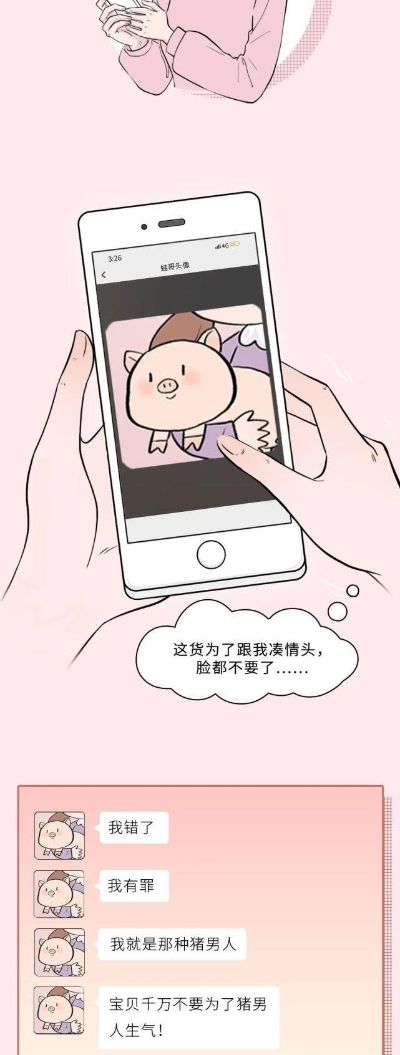 揭秘！如何巧妙地偷看男朋友的微信聊天记录？