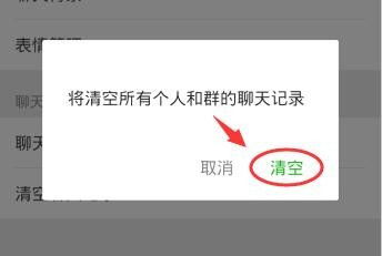 服务器上的聊天记录能删除吗？揭秘聊天记录删除的真相与注意事项