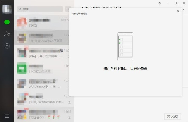 微信聊天记录突然消失？揭秘原因及解决方法！