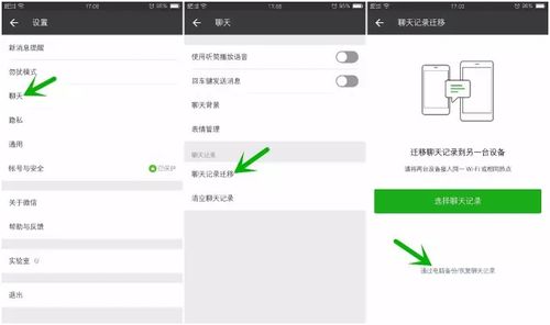 微信好友删除聊天记录没了怎么办？3种方法教你轻松找回