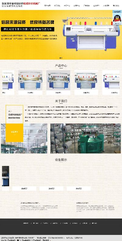 电脑针织横机品牌概览