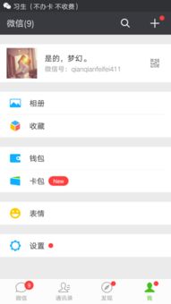 微信提现额度时间短怎么办？别急，我来给你支招