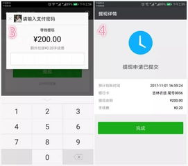 微信提现额度时间短怎么办？别急，我来给你支招