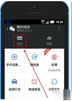 微信提现额度时间短怎么办？别急，我来给你支招
