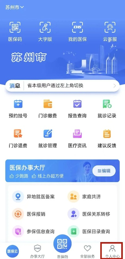 苏州医保卡取现攻略，哪里能刷医保取现金及注意事项